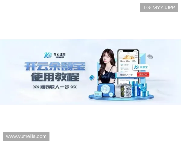 开云体育手机登录最新版本更新内容介绍提升登录体验的实用技巧与建议 开云体育手机登录最新版本更新内容介绍提升登录体验的实用技巧与建议